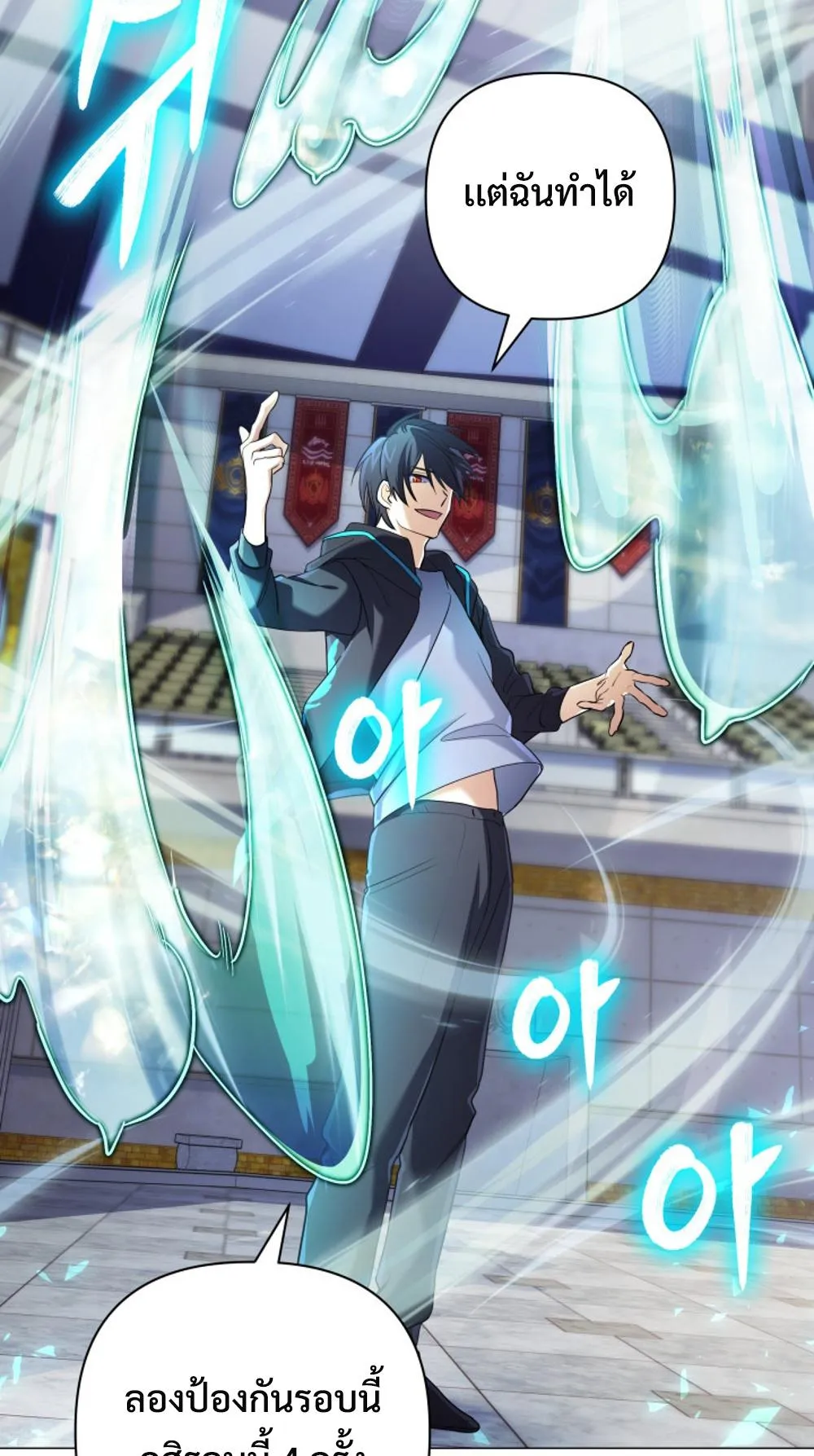 The Return of the Mythical Archmage ตอนที่ 7 หน้า 10
