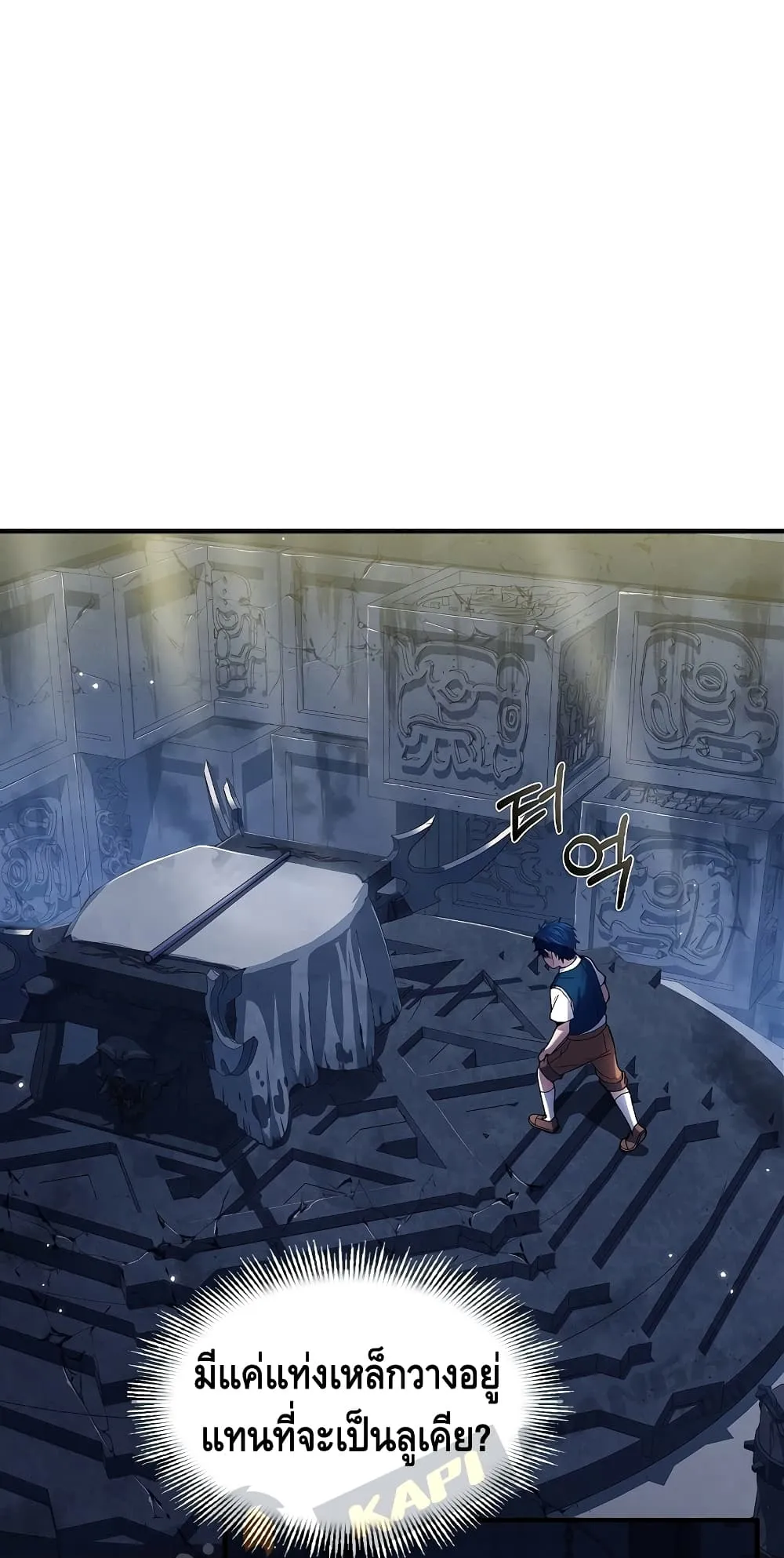 Return of The Unrivaled Spear Knight ตอนที่ 6 หน้า 18