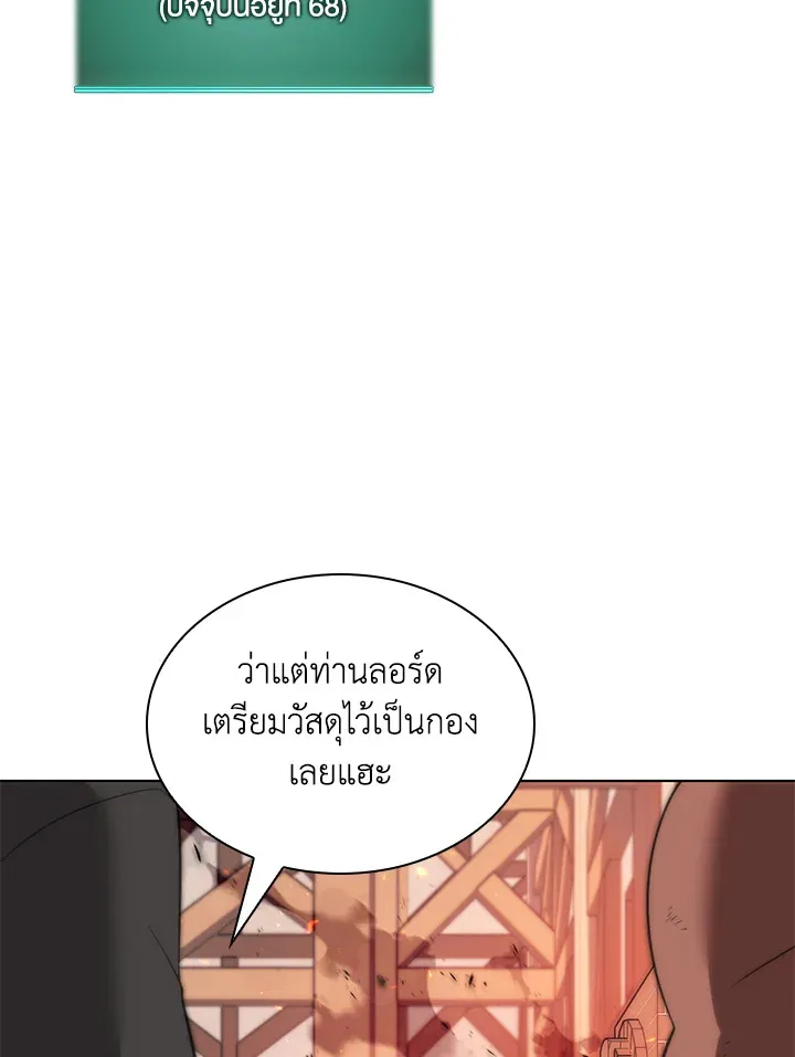 Overgeared ตอนที่ 207 หน้า 102