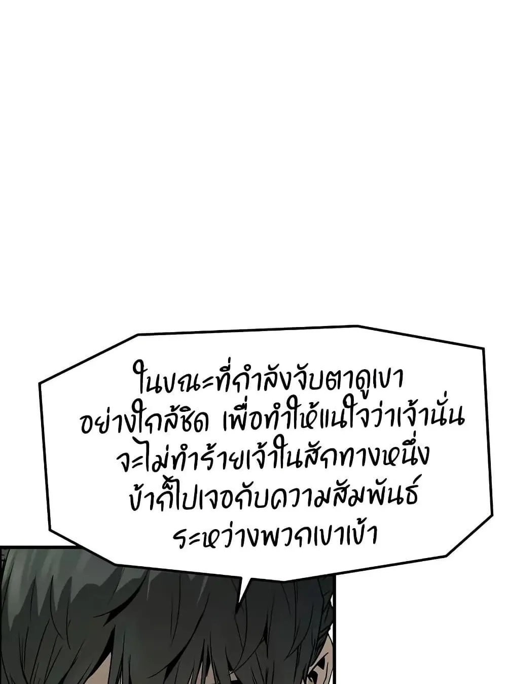 Absolute Regression ตอนที่ 70 หน้า 126
