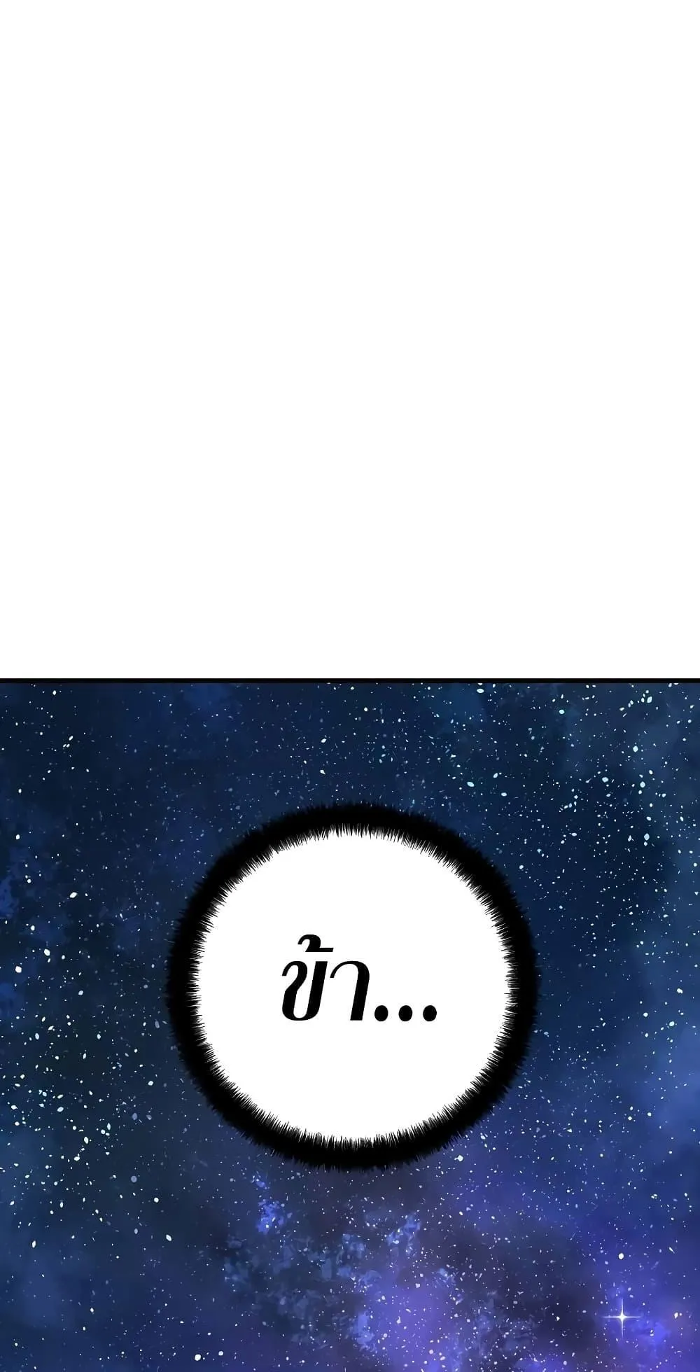 Absolute Regression ตอนที่ 4 หน้า 60