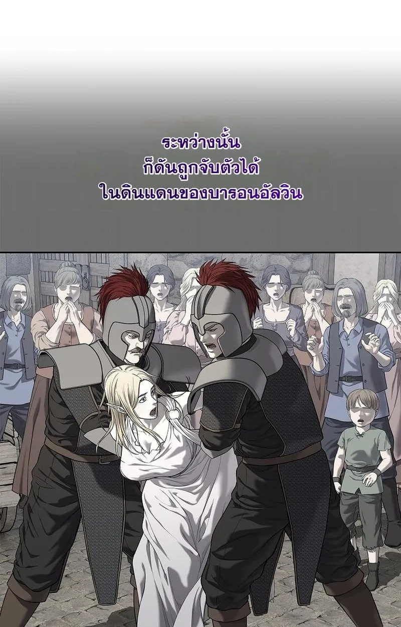 The Iron Emperor ตอนที่ 26 หน้า 15