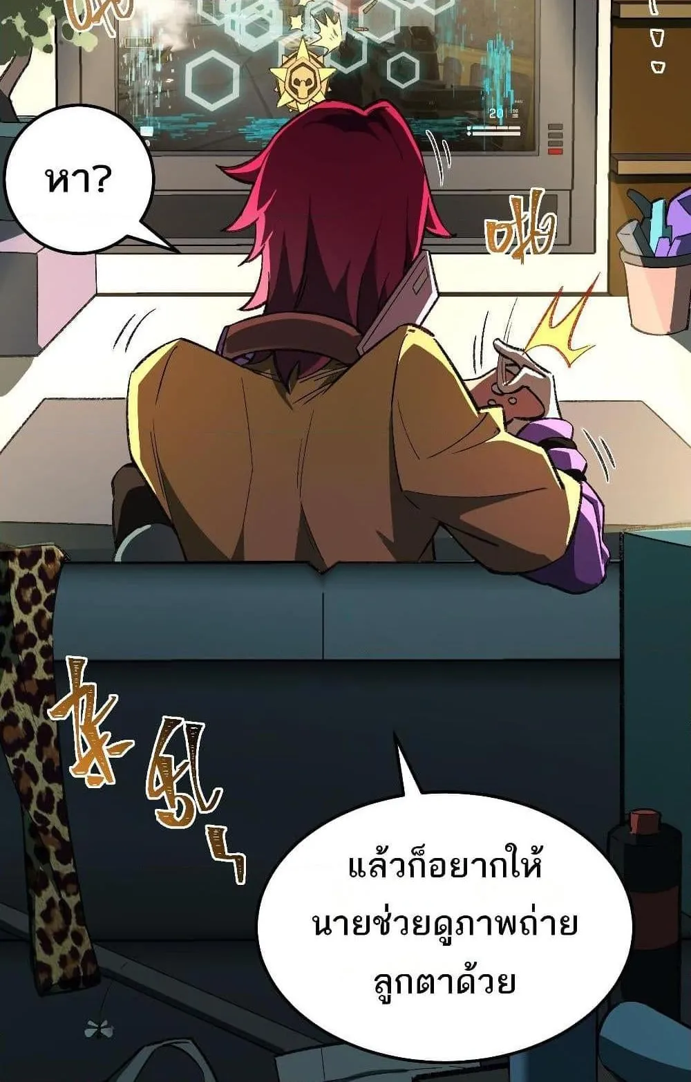 I Created an Urban Legend ตอนที่ 4 หน้า 11
