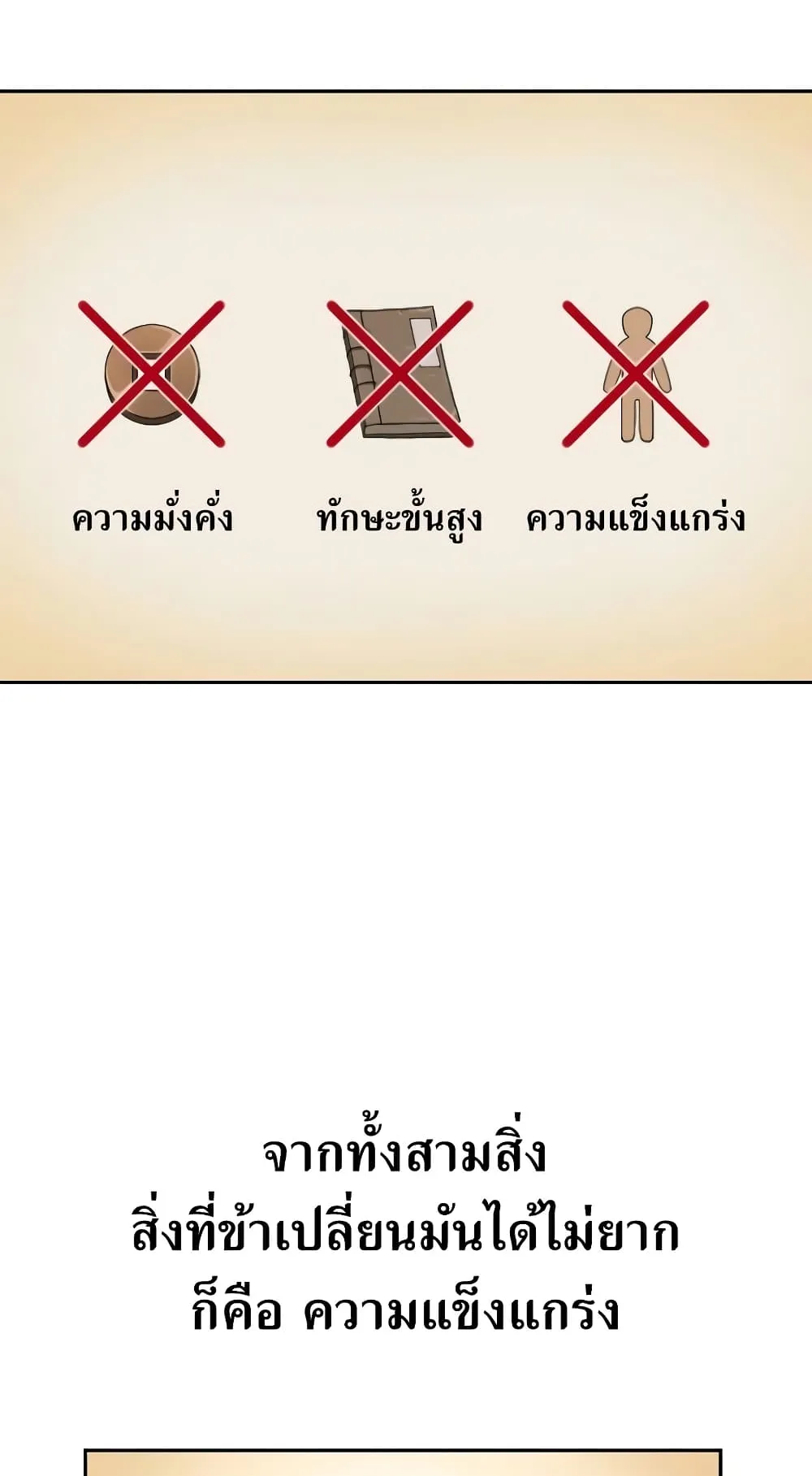 Return of the Flowery Mountain Sect ตอนที่ 4 หน้า 125