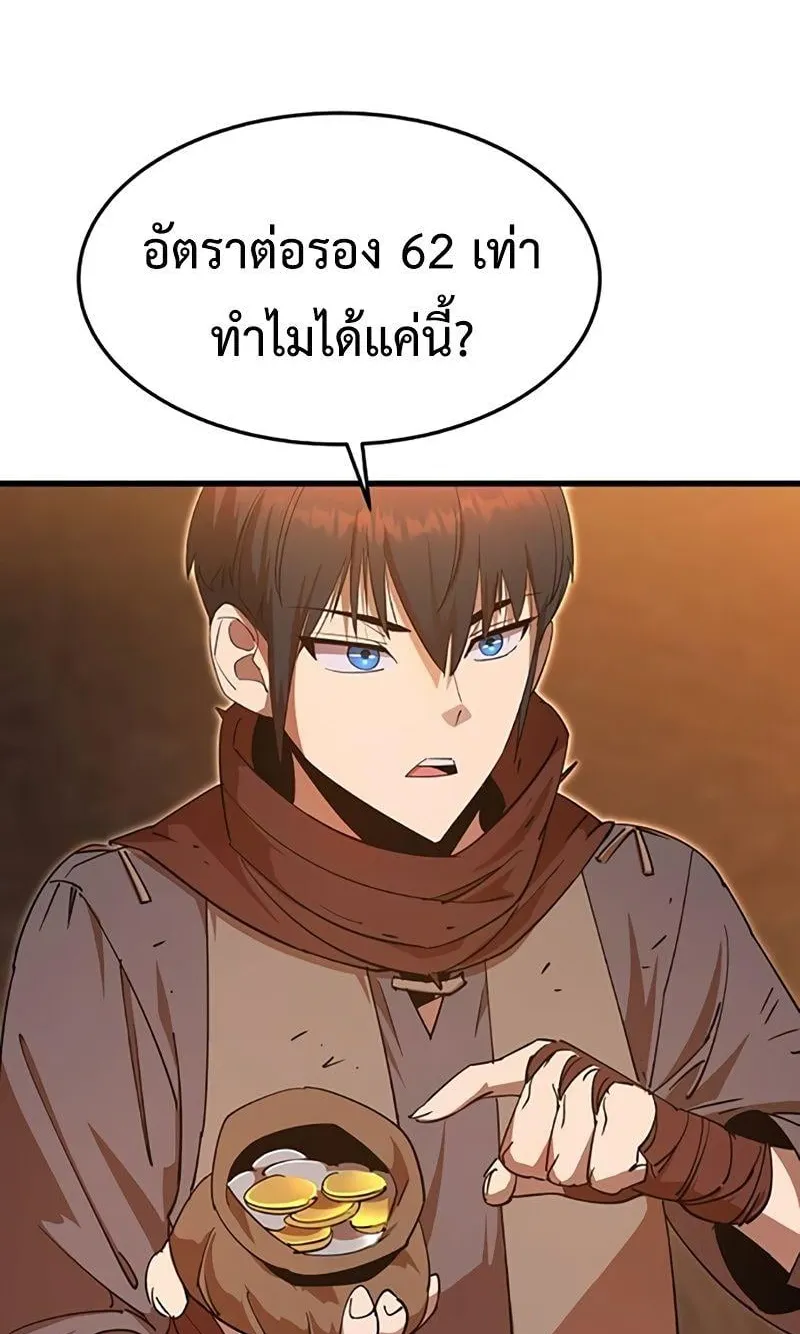 The Genius Mage Who Uses His Fists ตอนที่ 6 หน้า 84