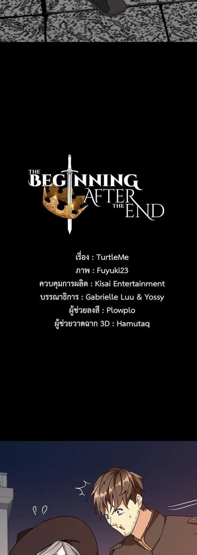 The Beginning After the End ตอนที่ 35 หน้า 28