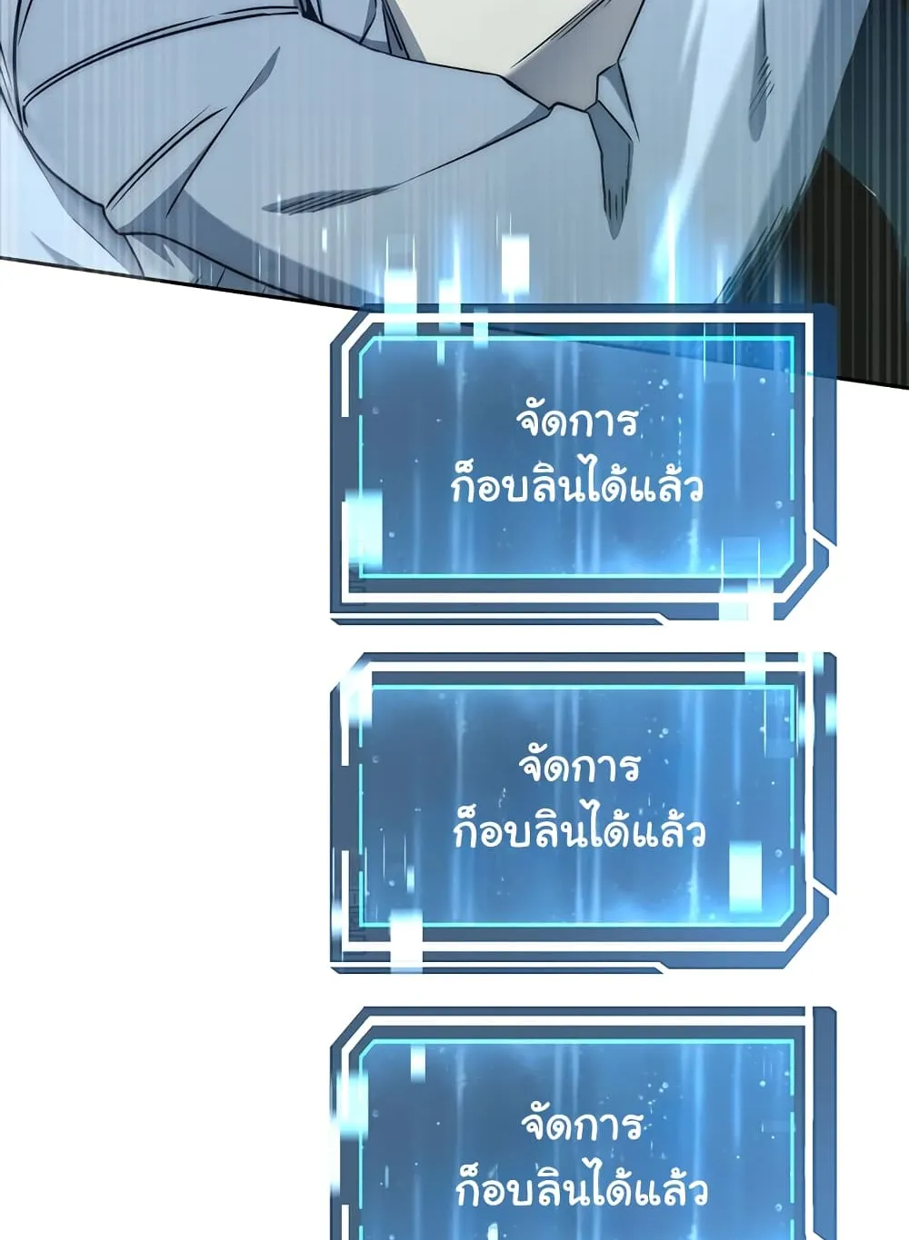 Return of the Sword God-Rank Civil Servant ตอนที่ 4 หน้า 26