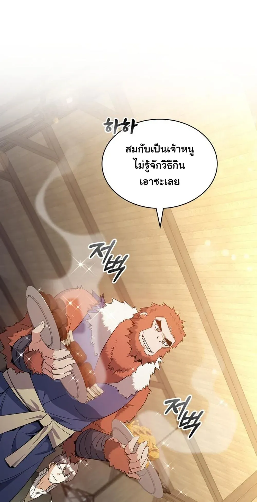 I Became the Academy Villain’s Daughter ตอนที่ 11 หน้า 48
