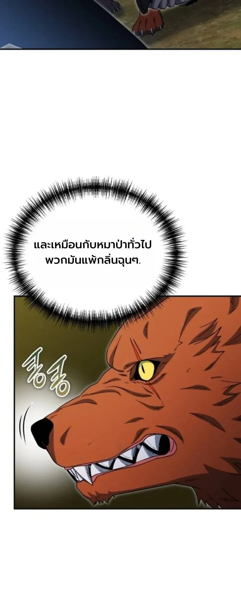 Apocalypse Veteran ตอนที่ 13 หน้า 60