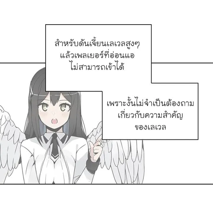 Solo Login ตอนที่ 4 หน้า 7