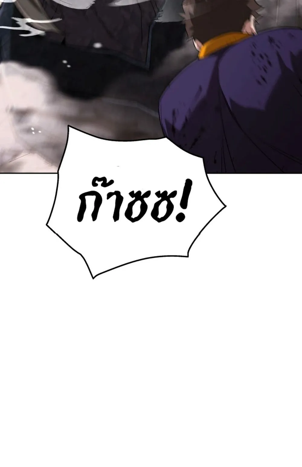 Apocalyptic Chef Awakening ตอนที่ 3 หน้า 21
