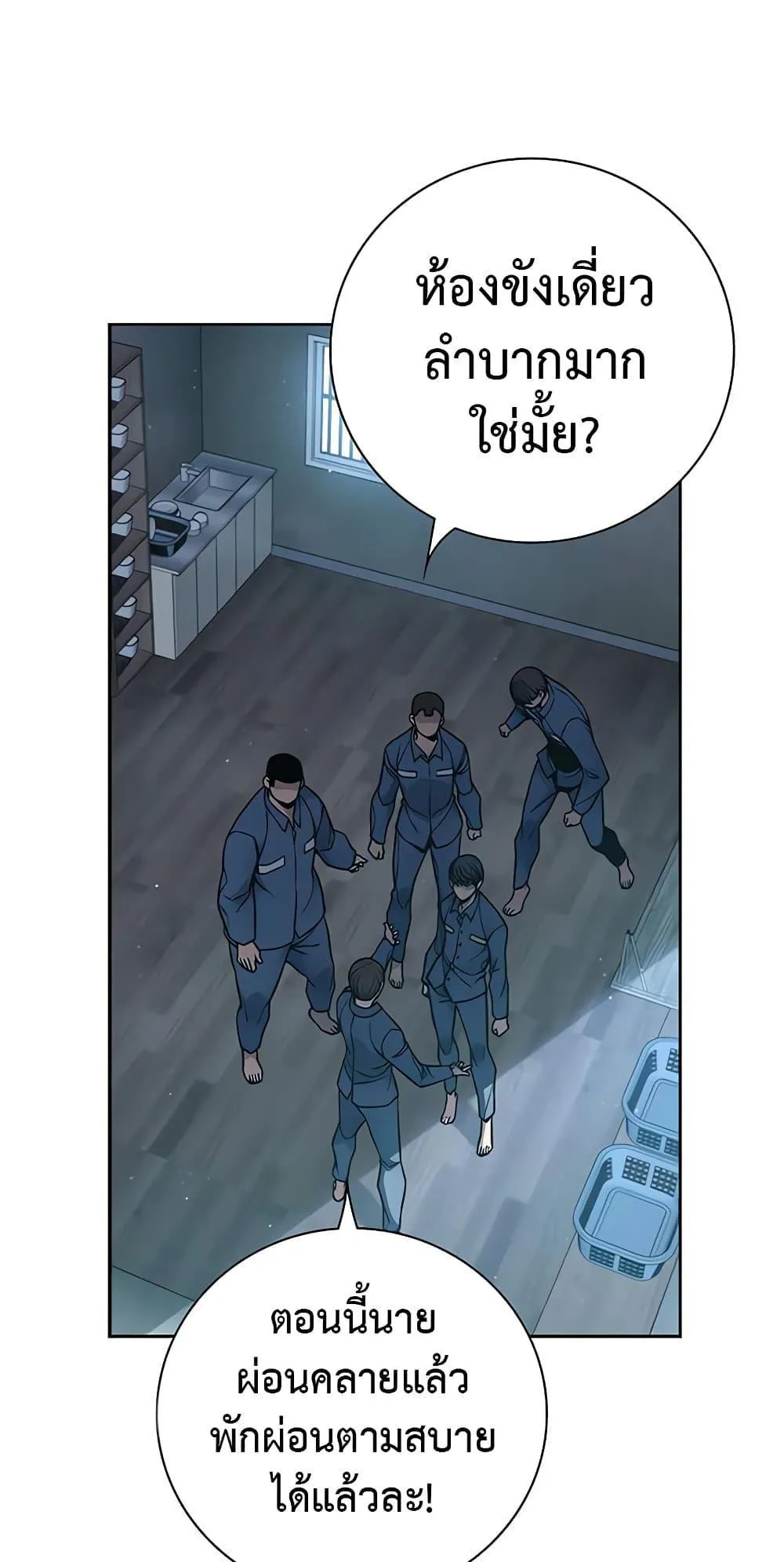 Juvenile Prison ตอนที่ 2 หน้า 140