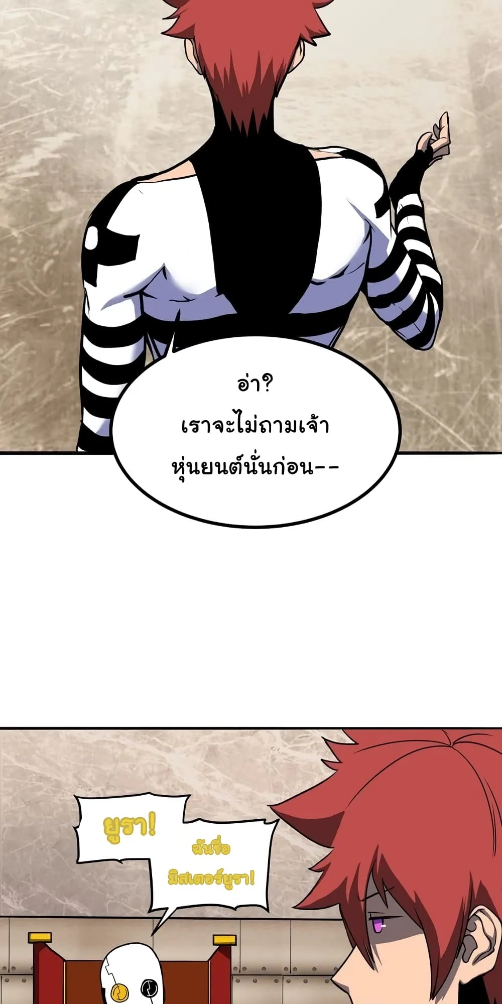 God Game ตอนที่ 3 หน้า 31