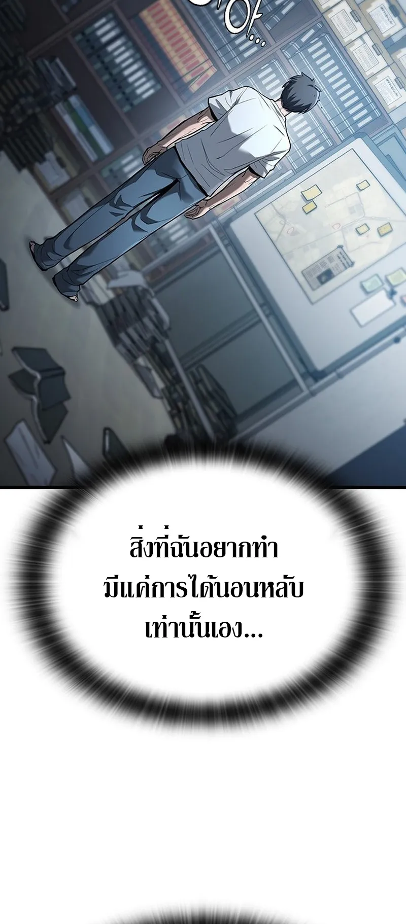 How a Demon Hunter Survives ตอนที่ 0 หน้า 30