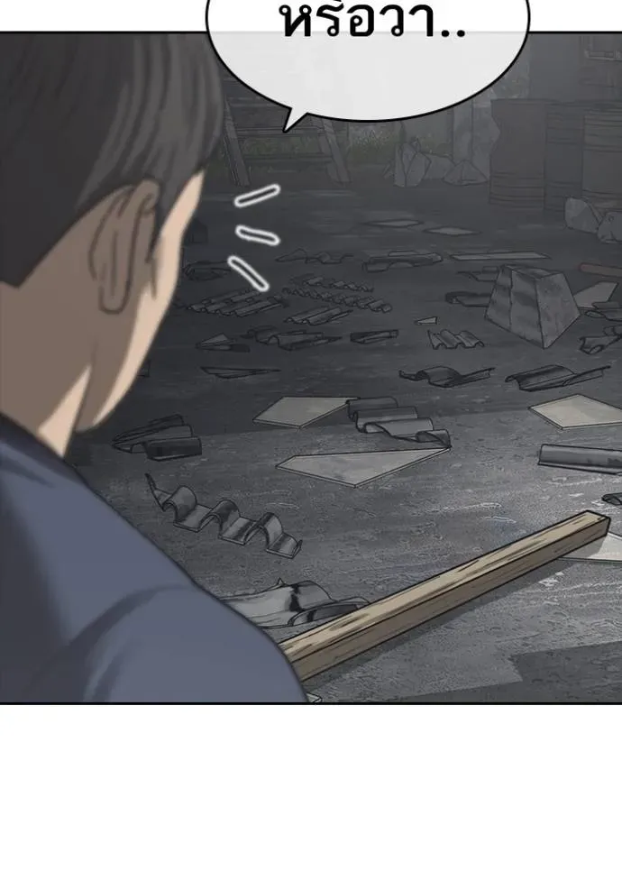 Loser Life 2 ตอนที่ 55 หน้า 58