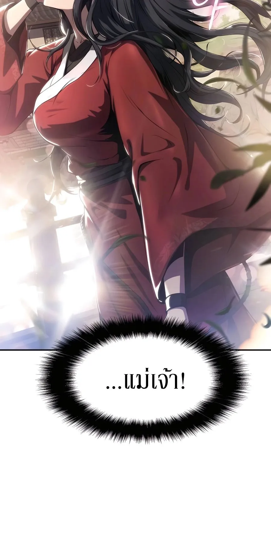 The Poison Master of Sacheon Tang Clan ตอนที่ 11 หน้า 20