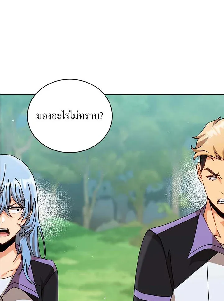 Necromancer Academy’s Genius Summoner Chapter 130 หน้า 36