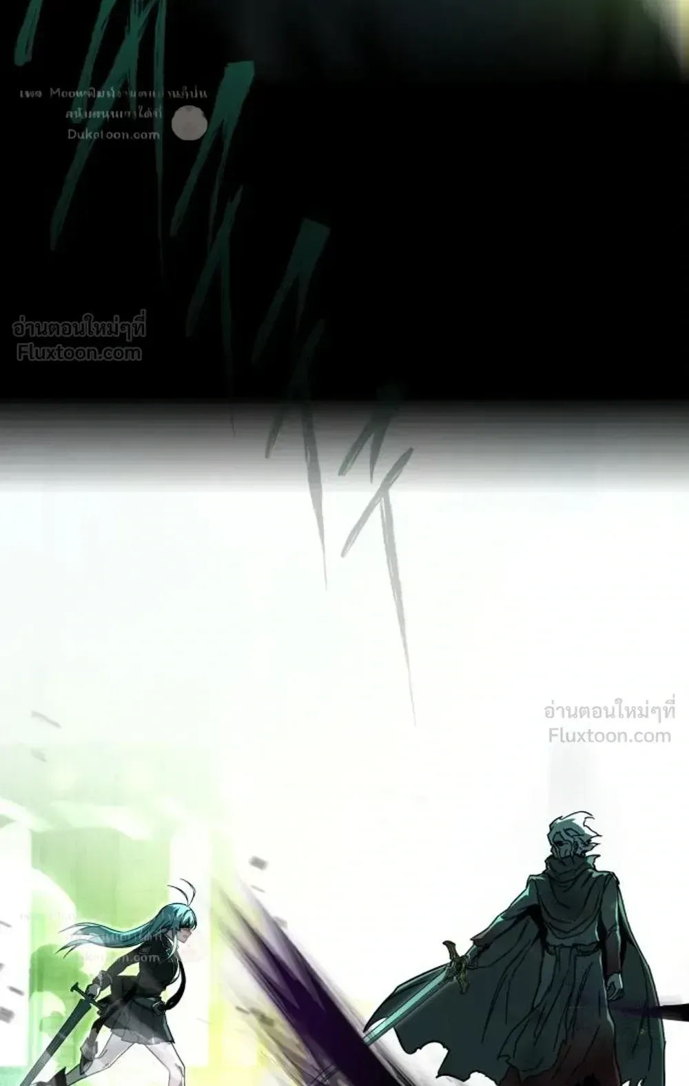 I Took Over The Academy With a Single Sashimi Knife ตอนที่ 87 หน้า 88