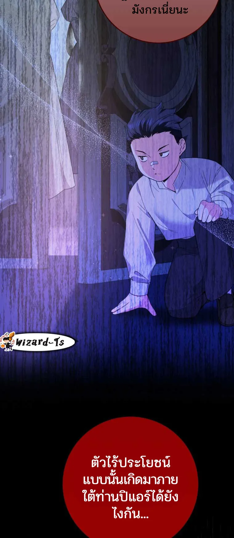 Black Killer Whale Baby ตอนที่ 7 หน้า 69