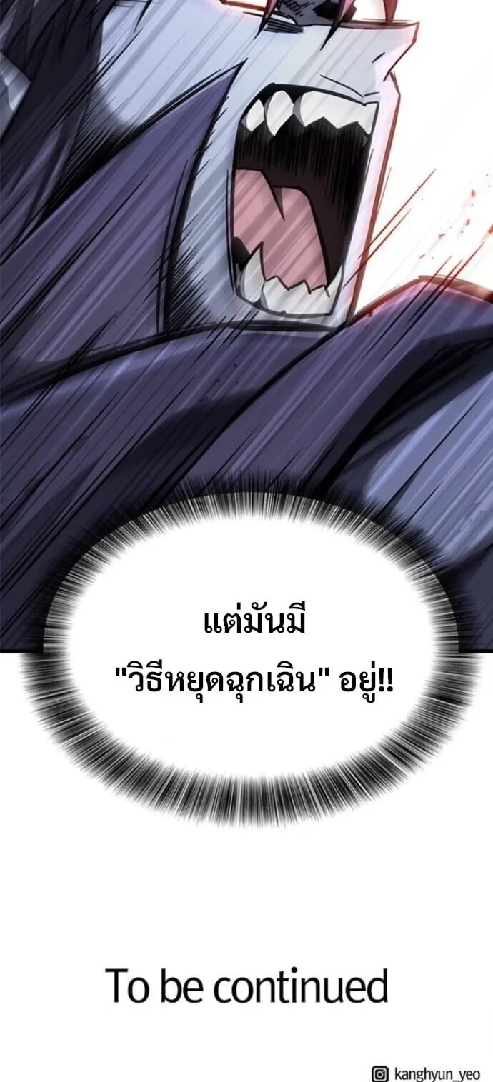 What a Bountiful Harvest, Demon Lord! ตอนที่ 56 หน้า 70