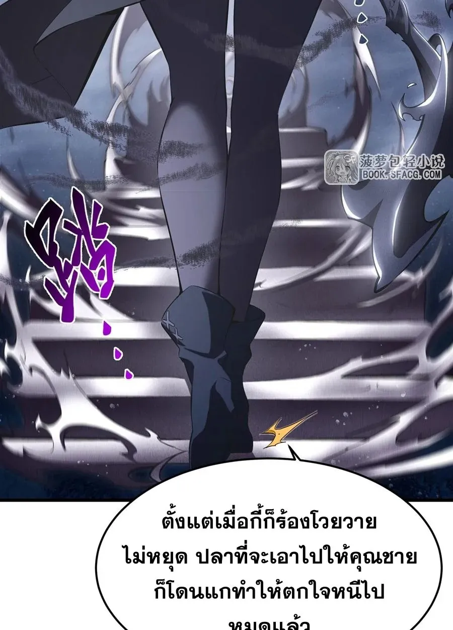 The Yellow-Haired Villain in Female Main Character’s Novel Wants Happiness ตอนที่ 21 หน้า 21