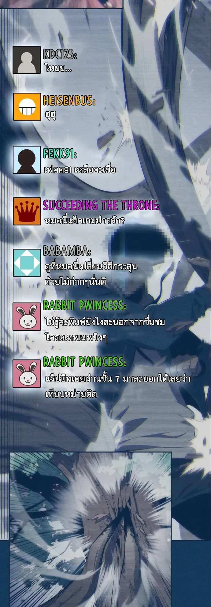 Solo Max-Level Newbie ตอนที่ 4 หน้า 39