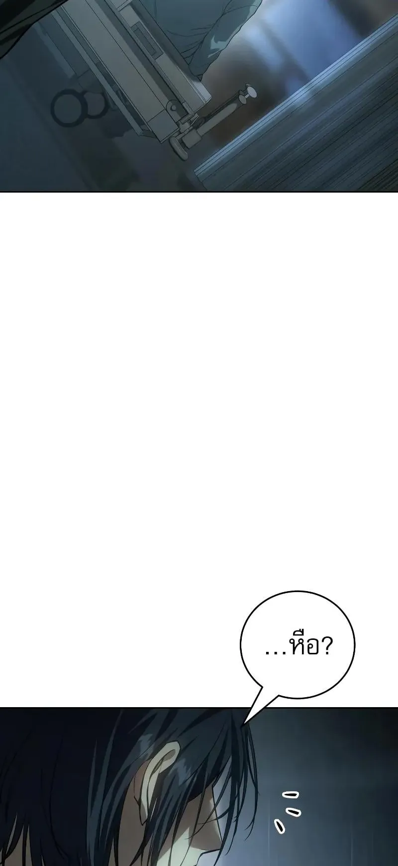 Baek XX ตอนที่ 41 หน้า 110