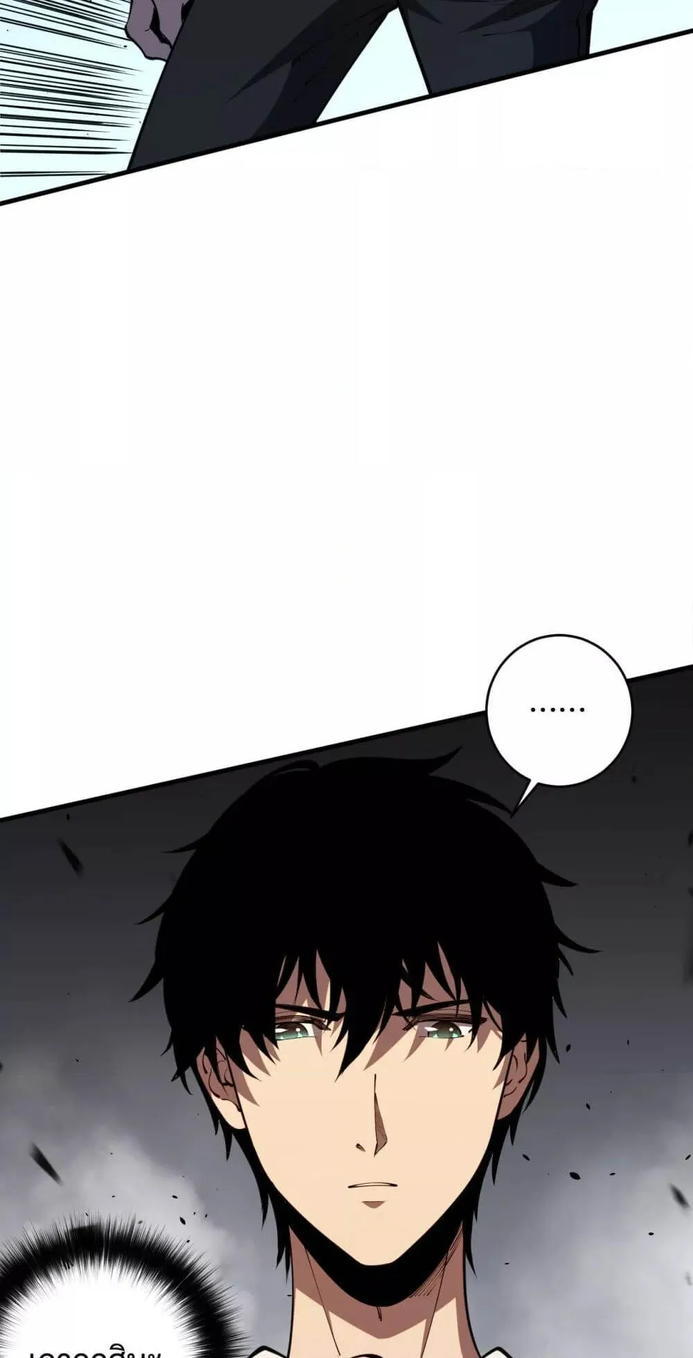 Disastrous Necromancer ตอนที่ 77 หน้า 6