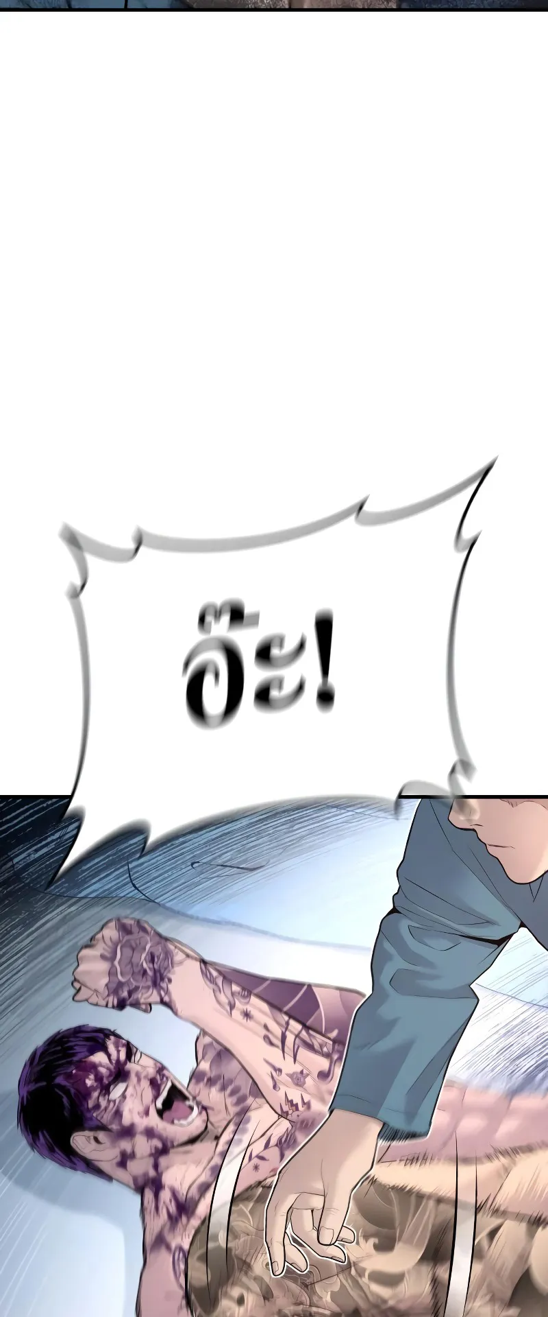 Juvenile Offender ตอนที่ 3 หน้า 146