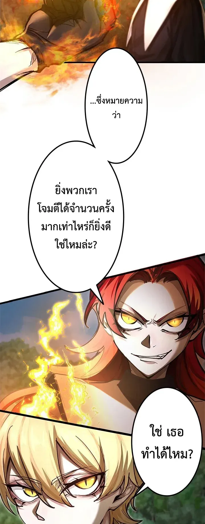 The Strongest Sword Saint Reincarnated Into a Prestigious Magic Family ตอนที่ 11 หน้า 23