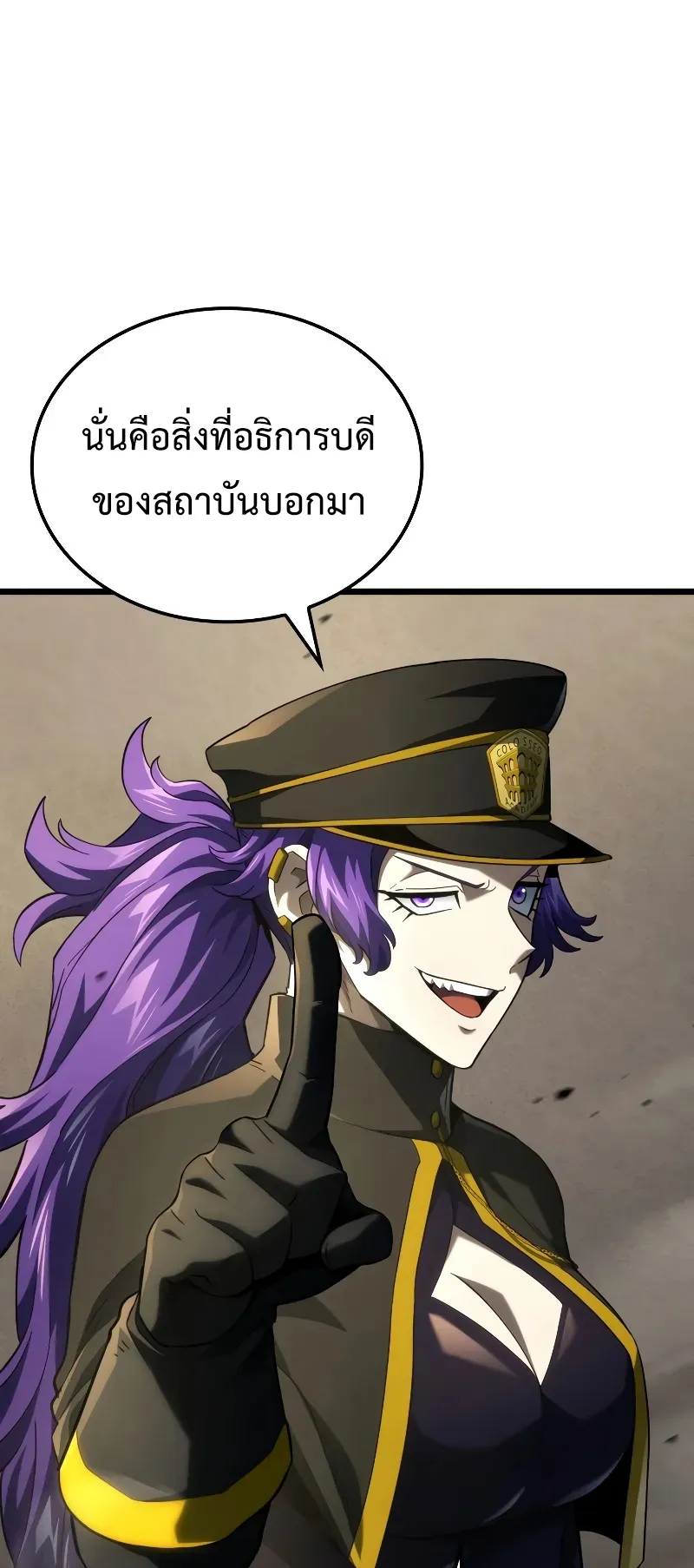 Revenge of the Iron-Blooded Sword Hound ตอนที่ 97 หน้า 31