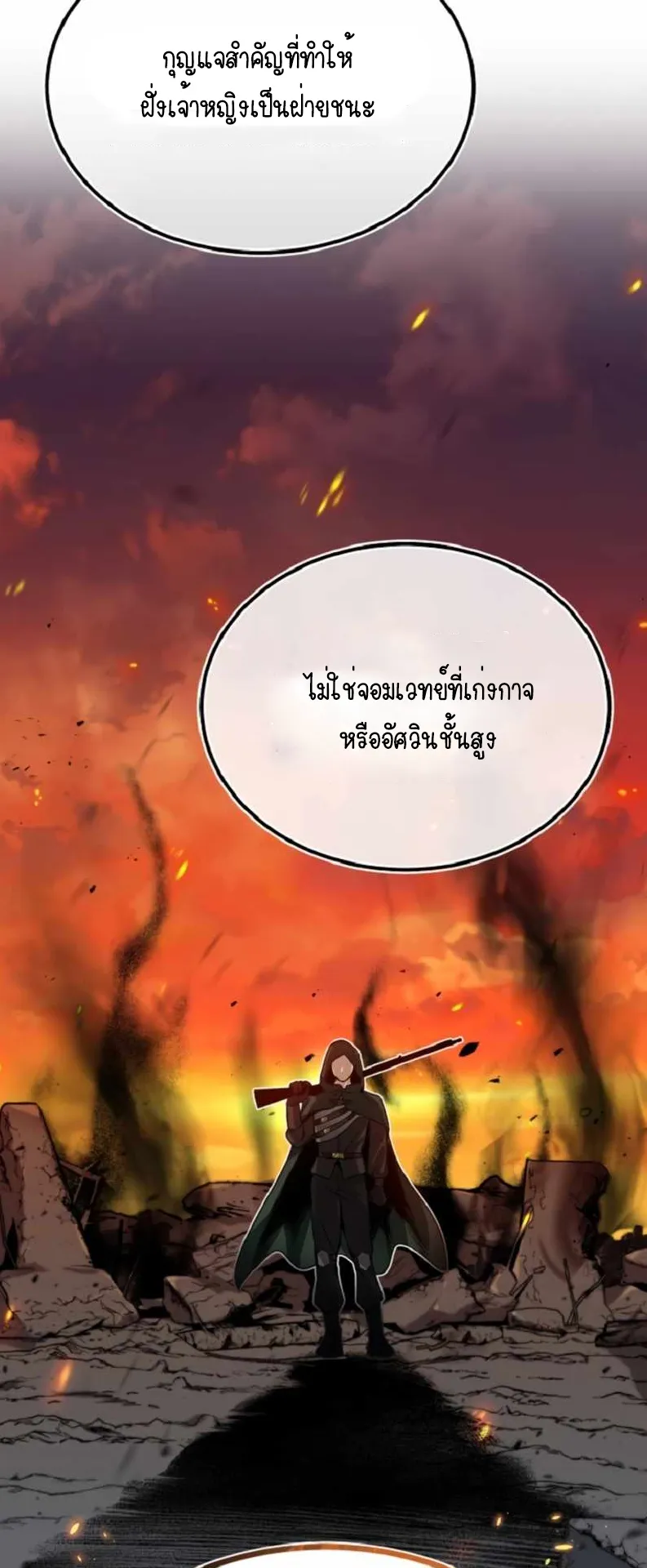 The Academy’s Undercover Professor ตอนที่ 1 หน้า 51