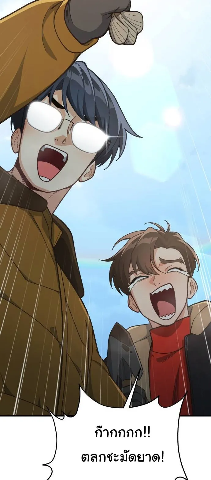 The Genius Wants to be Ordinary! ตอนที่ 13 หน้า 52