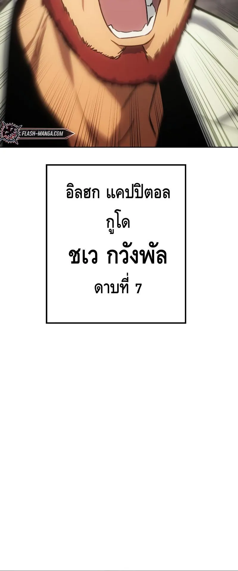 Baek XX ตอนที่ 18 หน้า 48