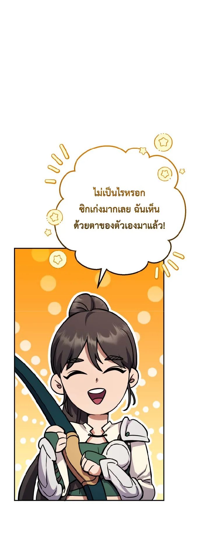 Legendary Blacksmith is Vengeance ตอนที่ 5 หน้า 54