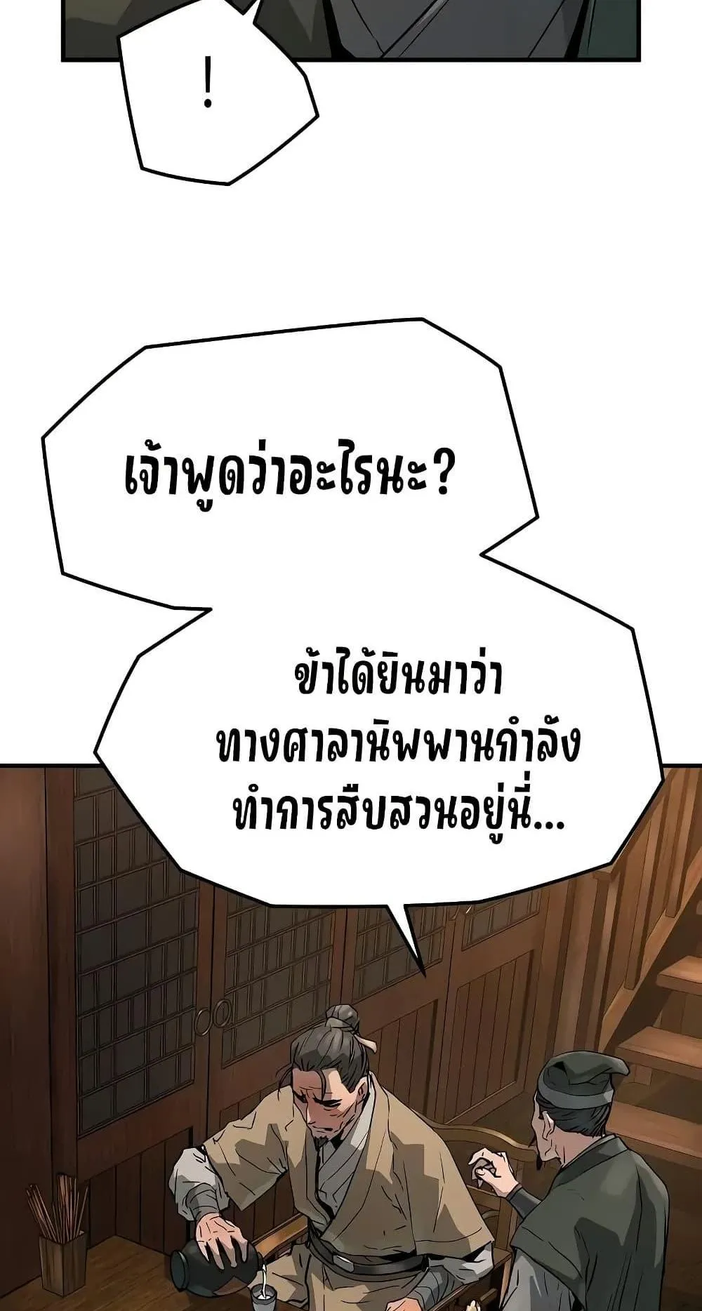 Absolute Regression ตอนที่ 23 หน้า 65
