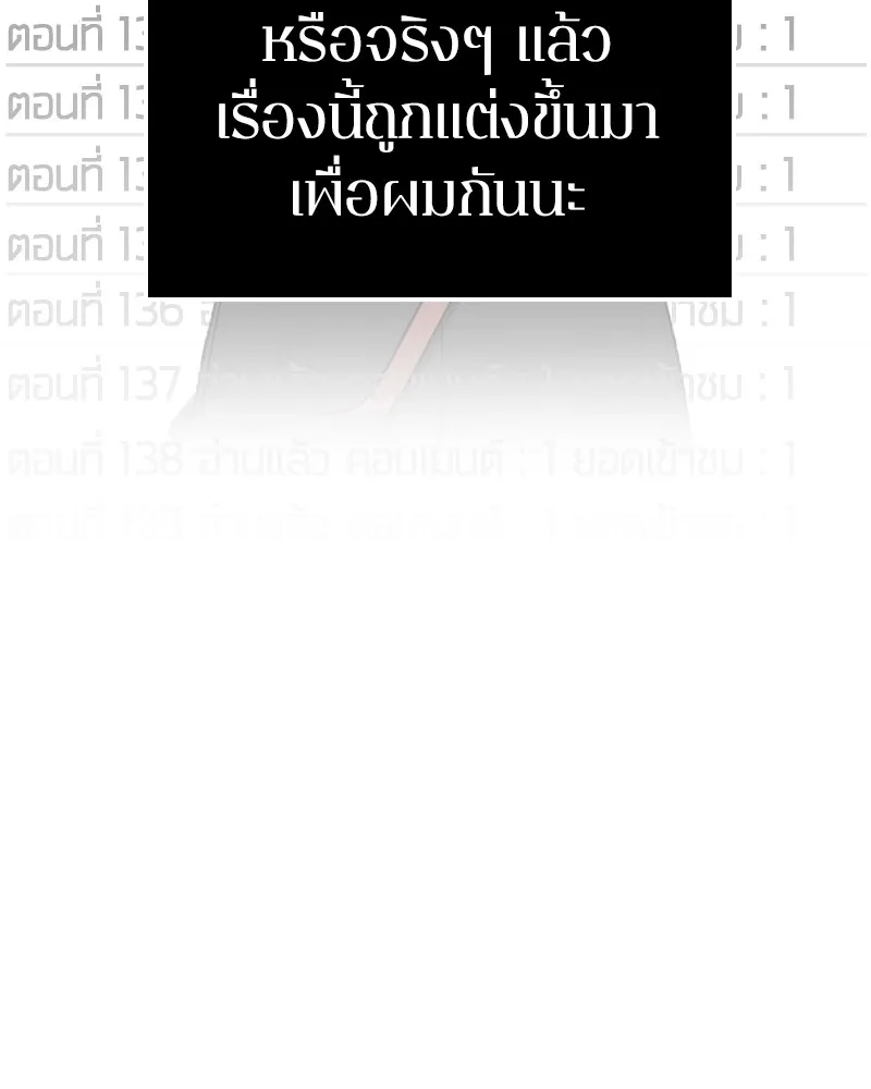 Omniscient Reader ตอนที่ 1 หน้า 72