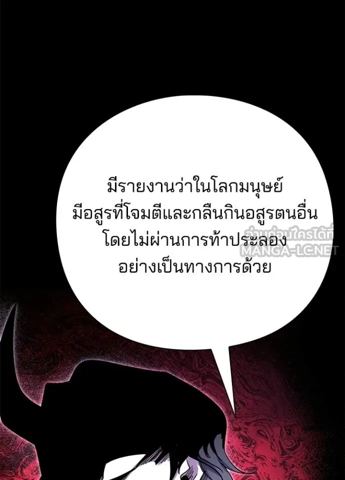 Night of the Ogre ตอนที่ 112 หน้า 11
