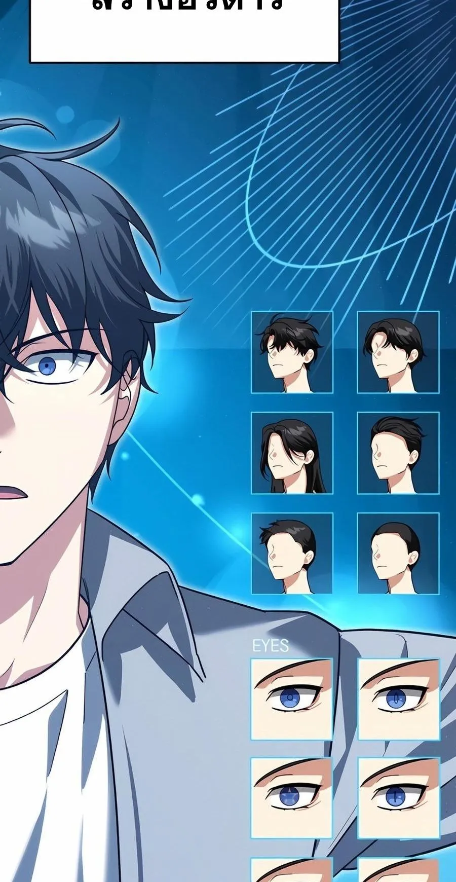 Sovereign of the Infinite Clones ตอนที่ 31 หน้า 5