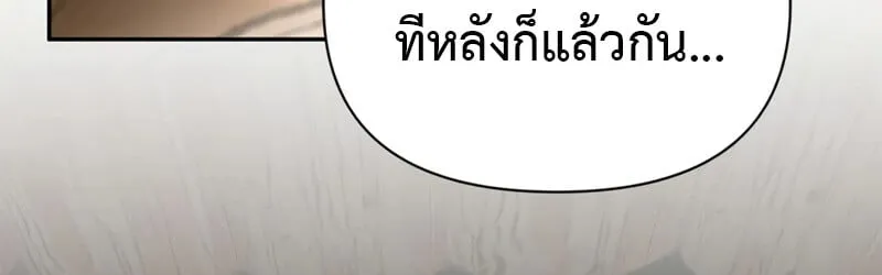 S-Class Hunter Heals with Monsters ตอนที่ 4 หน้า 80