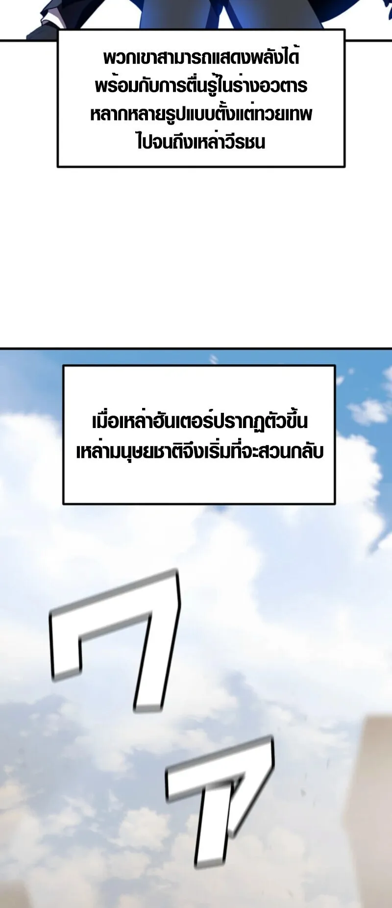 Honestly, This 13th Regression Is Getting Tough ตอนที่ 2 หน้า 27