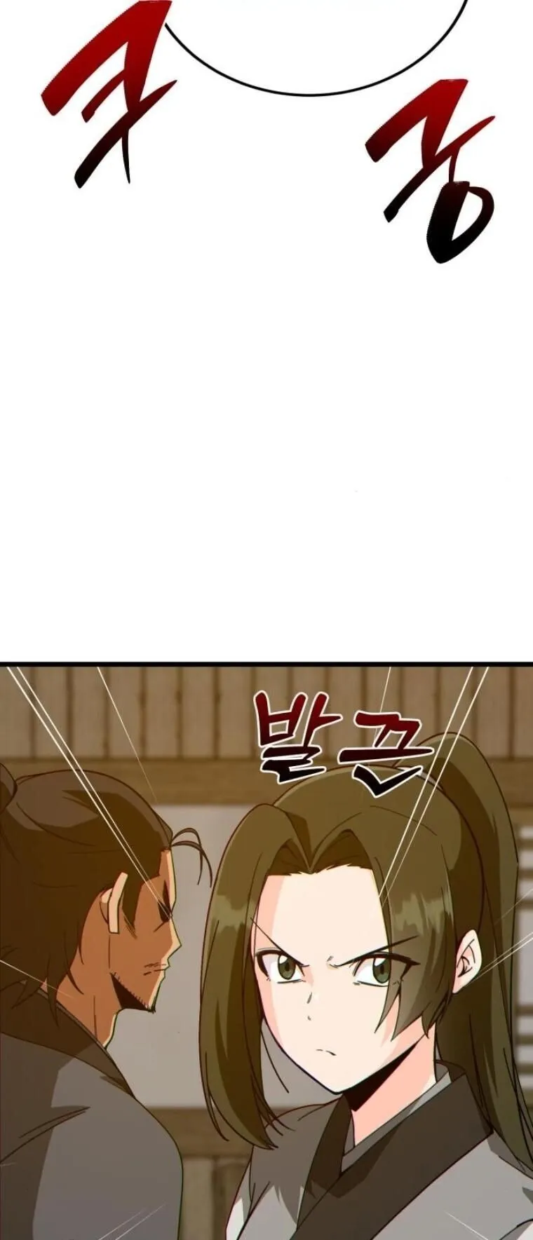 Initializing the Sect System ตอนที่ 26 หน้า 13