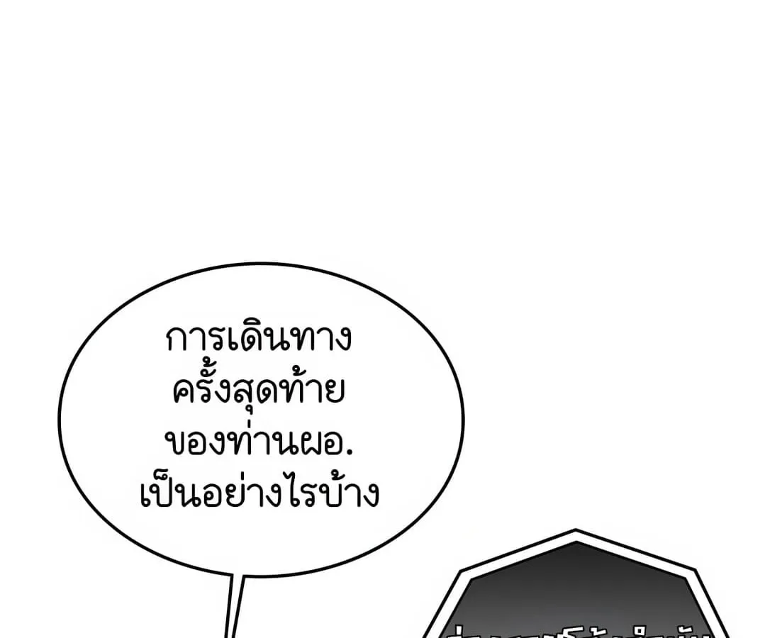 Shinsu Kindergarten ตอนที่ 1 หน้า 198
