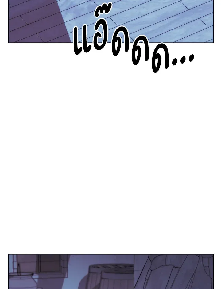 Overgeared ตอนที่ 139 หน้า 160