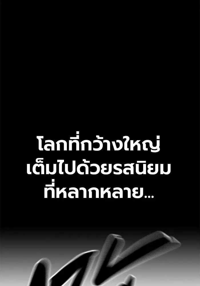 Juvenile Prison ตอนที่ 30 หน้า 161