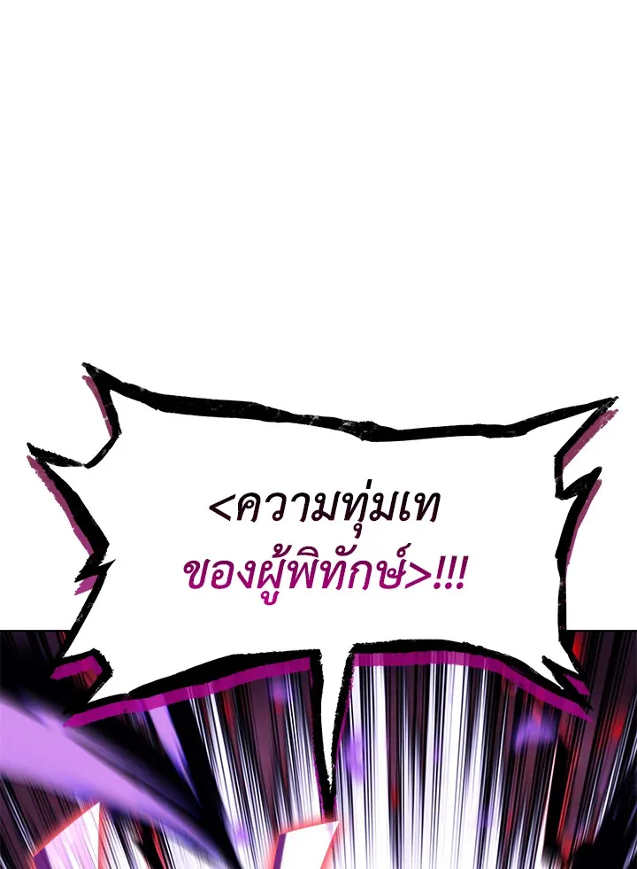 Overgeared ตอนที่ 153 หน้า 104
