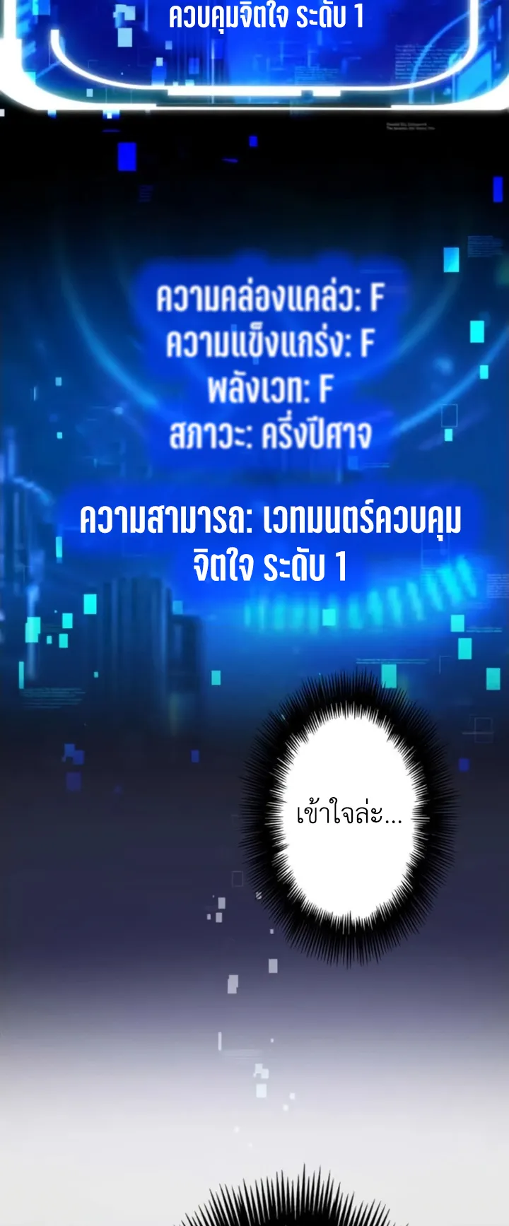 The Strongest Assassin Gets Transferred To Another World With His Whole Class ตอนที่ 12 หน้า 29