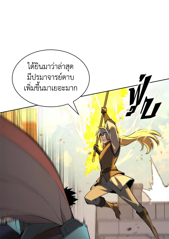 Overgeared ตอนที่ 272 หน้า 114