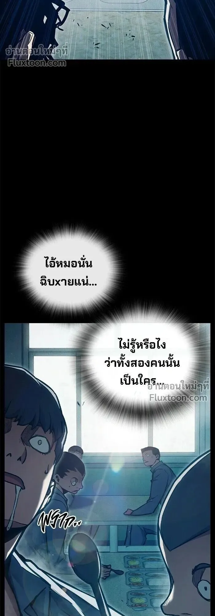 Juvenile Prison ตอนที่ 91 หน้า 36