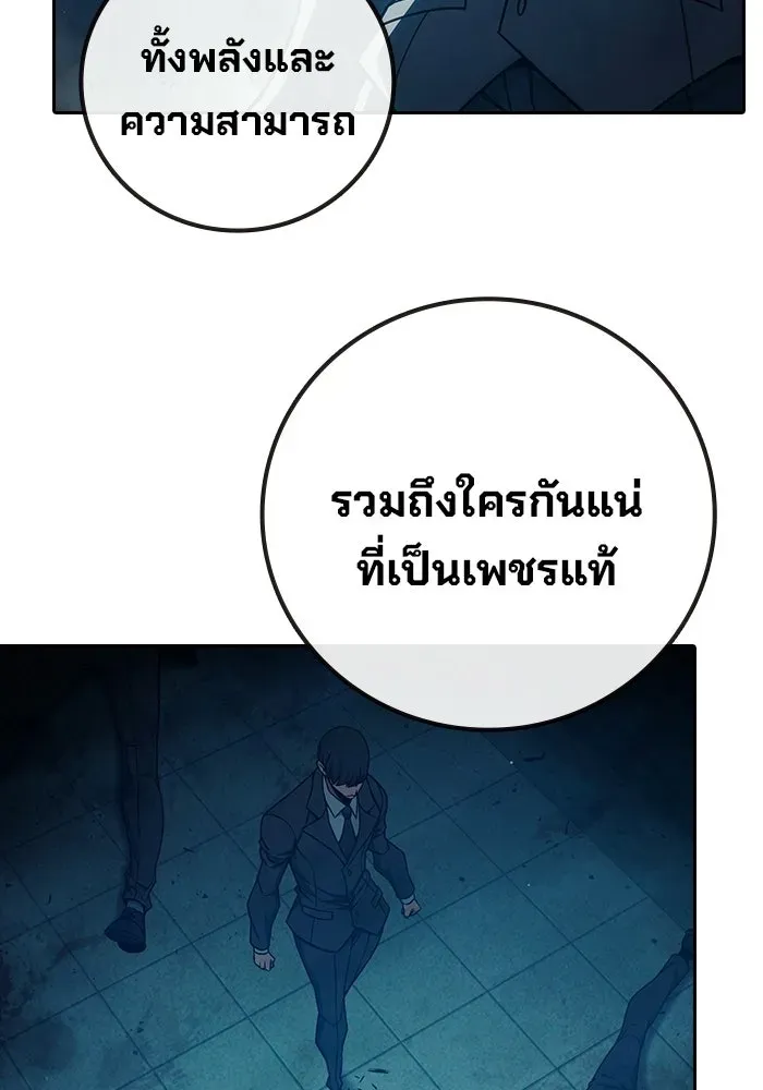 Juvenile Prison ตอนที่ 103 หน้า 119